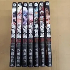 鬼畜島 新装版 全24巻 全巻初版 全巻セット - メルカリ