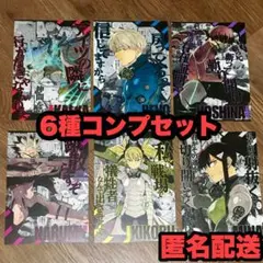 怪獣8号　16巻　特典ポストカード 6種コンプリートセット