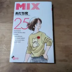 MIX. 25