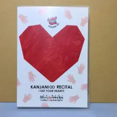 関ジャニ∞　RECITAL I GET YOUR HEART!!　DVD ２枚組