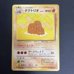 旧裏　ポケモンカード　psa10 ダグトリオ　ディグダ　連番　PSA7 プロモ psa10】ディグダ ダグトリオ 旧裏 プロモ 連番【希少】 - メルカリ