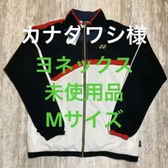 【カナダワシ様】ヨネックス　ウィンドジャケット　Mサイズ　レッド