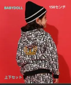 BABYDOLLBIGモノグラムジップパーカーモノグラムロングパンツセットアップ