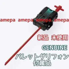 ワインダーランチャー ブラック×レッド ベイブレードX BEYBLADE X
