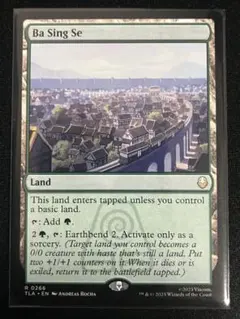 バーシンセー/Ba Sing Se