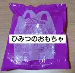 ハッピーセット リカちゃん 2025 ひみつのおもちゃ