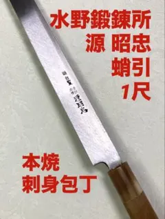 2025年最新】水野鍛錬所の人気アイテム - メルカリ