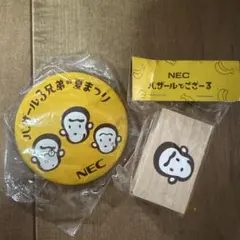 NEC バザールでござーる　缶バッジ スタンプセットのサムネイル