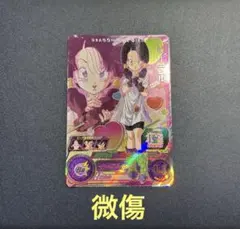 スーパードラゴンボールヒーローズ UGM10-GCP3 ビーデル ガールズCP