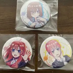 五等分の花嫁×缶バッチ×3個セット