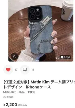 Junjun様　デニム風のプリントiPhone14と15pro ケース2点セット