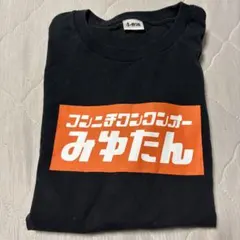 2026年最新】久保田未夢tシャツの人気アイテム - メルカリ
