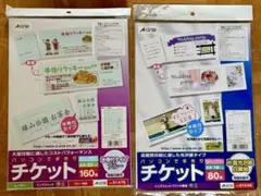 A-one チケットプリント用紙　A4半券付ブルー•1冊と光沢無地•3シート