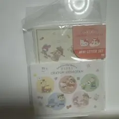 クレヨンしんちゃん ミニレターセット サンリオキャラクターズ