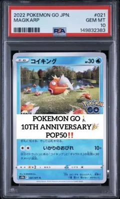 2026年最新】psa10 コイキングの人気アイテム - メルカリ