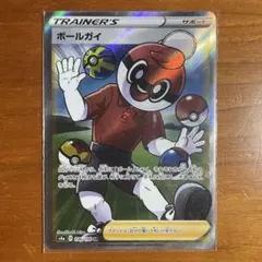 ボールガイ SR S4a シャイニースターV 196/190 - メルカリ