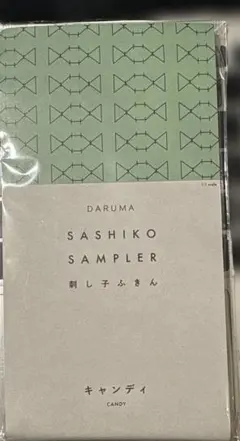 刺し子ふきん　キャンディ　ダルマ