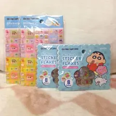【新品未開封】クレヨンしんちゃん おはじきシール タイルシール ４点セット