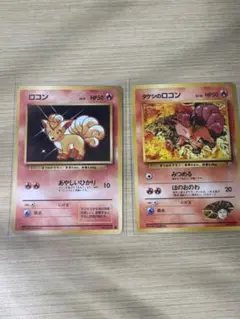 ロコン ポケモンカードゲーム