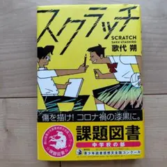 お値下げしました　本　54冊セットです　課題図書あり 2025年最新】課題図書の人気アイテム - メルカリ