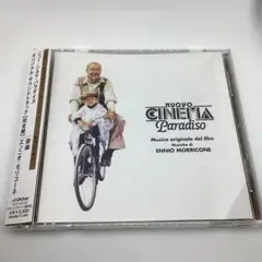 「ニュー・シネマ・パラダイス」オリジナル・サウンドトラック(完全盤)/モリコーネ