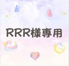 RRR様専用　合計3点　マタニティフォトシール