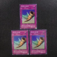 遊戯王 昇天の角笛 ウルトラ - メルカリ