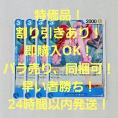 特価品 コアラ C 3コス 青 4枚 神の島の冒険 ワンピースカード