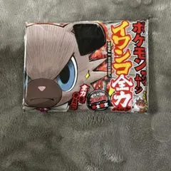 ポケモン ポケカ サン・ムーン イワンコ全力パック