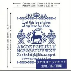 クロスステッチキット・14CT・生地印刷なし【deer／青】刺繍