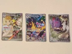 ポケモンカード　AR3枚セット