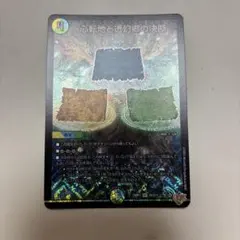 心転地と透幻郷の決断 パーフェクトアドベンチャー 一枚 - メルカリ