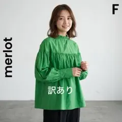 【のんた様】メルロー ブラウス フリルネック 訳ありボタン取れてる箇所ありのサムネイル