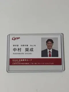 【非売品】カープ ユースフル 名刺 中村奨成のサムネイル