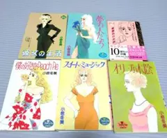 小椋冬美