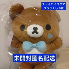 2026年最新】チャイロイコグマ くじの人気アイテム - メルカリ