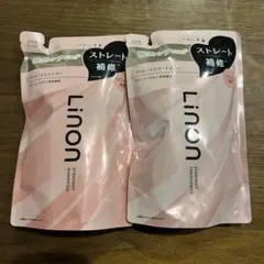 Linon ストレート シャンプー＆トリートメントセット 各350m　つめかえ用