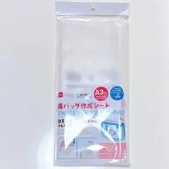 DAISO 痛バッグ 作成シート A3サイズ ワンタッチ 痛バッグ用