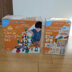 KUMON くみくみスロープ ジャングルセット