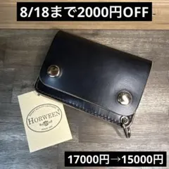 ホーウィン クロムエクセル トラッカーウォレット 120 タロンジッパー