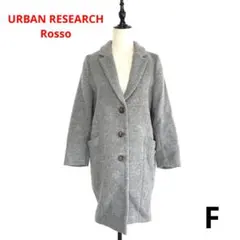 URBAN RESEARCH Rosso ロングコート 5826