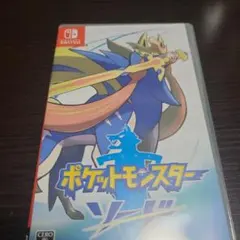 ポケットモンスター ソード (Nintendo Switch)