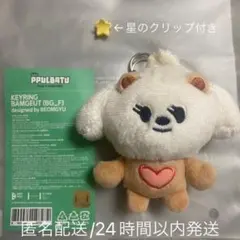 TOMORROW X TOGETHER プルバトゥ バムグッ キーリング