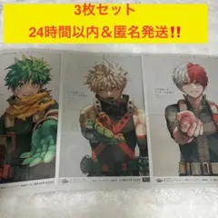 僕のヒーローアカデミア 新聞 広告 爆豪勝己 緑谷出久 轟焦凍 3枚セット