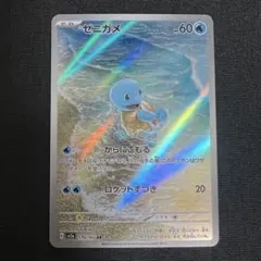 2026年最新】ゼニガメ ar psa10の人気アイテム - メルカリ