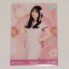 田村真佑 生写真 桃色乃木飯店 チャンスメール モバメ 2026年最新】乃木坂チャンスメールの人気アイテム - メルカリ