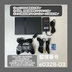 プレイステーション2本体セットプレステ2ps2scph 70000e032803
