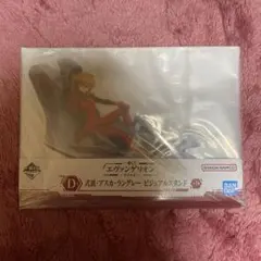 一番くじ エヴァンゲリオン D賞 アスカ ビジュアルスタンド