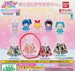 アイカツ　めじるしアクセサリー　キュートカードチャーム