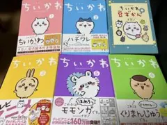 2025年最新】ちいかわ特装版の人気アイテム - メルカリ
